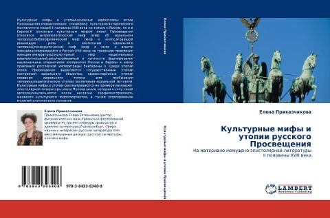 Kul'turnye mify i utopii  russkogo Proswescheniq
