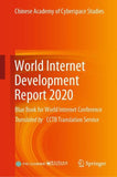 World Internet Development Report 2020