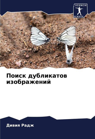 Poisk dublikatow izobrazhenij