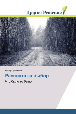 Rasplata za wybor