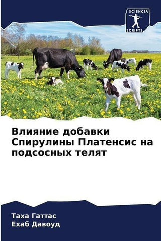 Vliqnie dobawki Spiruliny Platensis na podsosnyh telqt