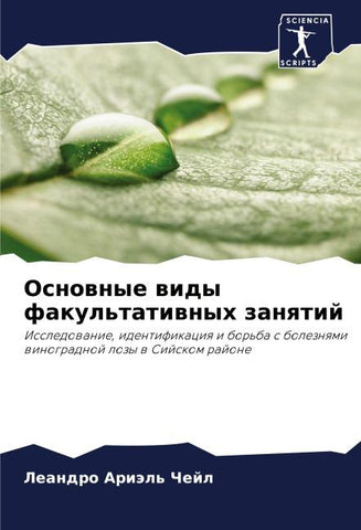 Osnownye widy fakul'tatiwnyh zanqtij