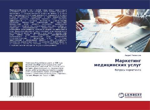 Marketing medicinskih uslug