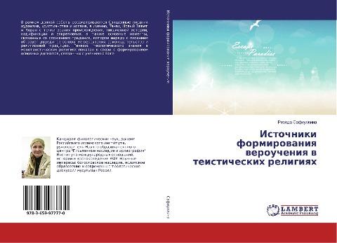 Istochniki formirowaniq weroucheniq w teisticheskih religiqh