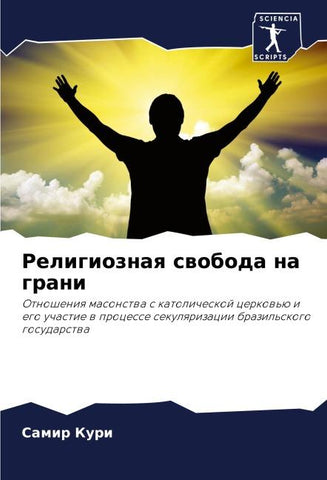 Religioznaq swoboda na grani