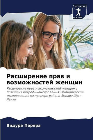 Rasshirenie praw i wozmozhnostej zhenschin