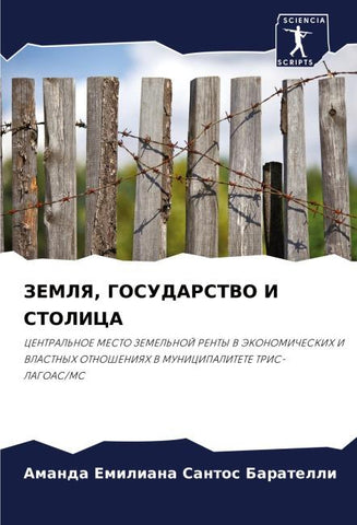 ZEMLYa, GOSUDARSTVO I STOLICA