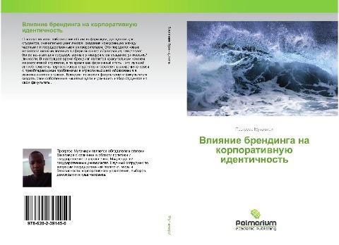 Vliqnie brendinga na korporatiwnuü identichnost'