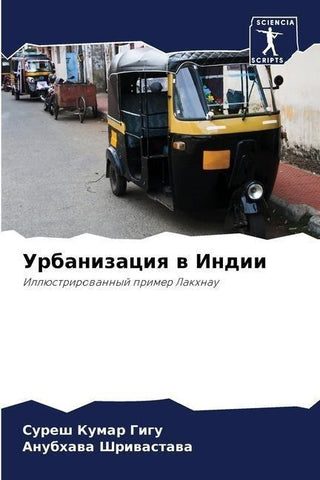 Urbanizaciq w Indii