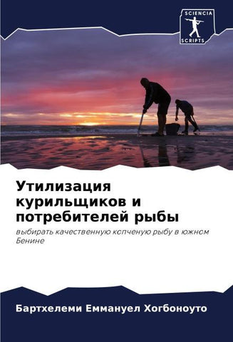 Utilizaciq kuril'schikow i potrebitelej ryby