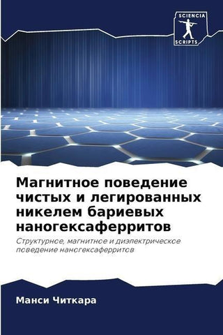 Magnitnoe powedenie chistyh i legirowannyh nikelem bariewyh nanogexaferritow