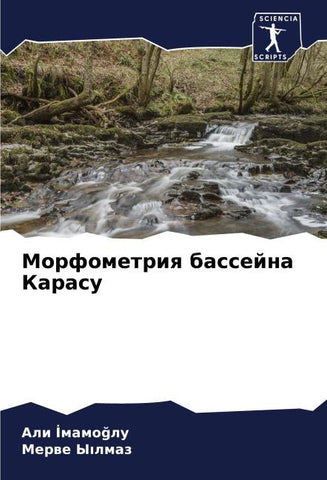 Morfometriq bassejna Karasu