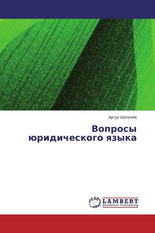 Voprosy üridicheskogo qzyka