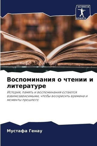 Vospominaniq o chtenii i literature