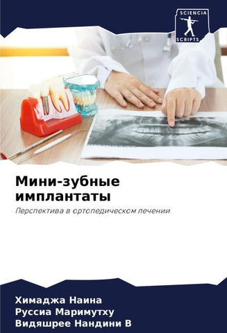 Mini-zubnye implantaty