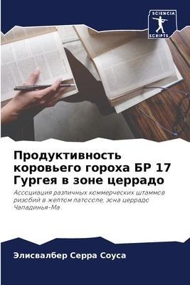 Produktiwnost' korow'ego goroha BR 17 Gurgeq w zone cerrado