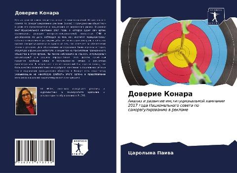 Dowerie Konara