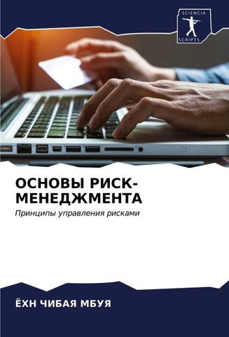 OSNOVY RISK-MENEDZhMENTA