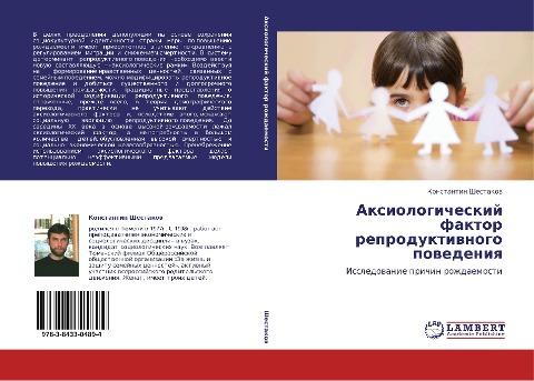 Axiologicheskij faktor reproduktiwnogo powedeniq