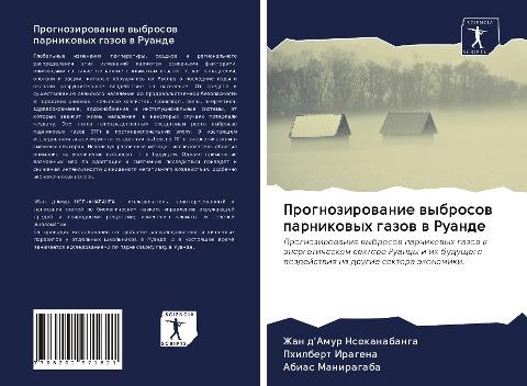 Prognozirowanie wybrosow parnikowyh gazow w Ruande