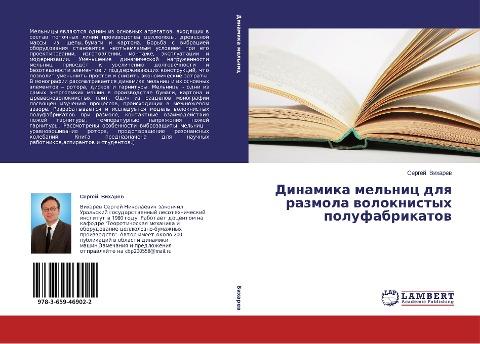 Dinamika mel'nic dlq razmola woloknistyh polufabrikatow