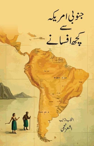 Janoobi America Se Kuchh Afsane