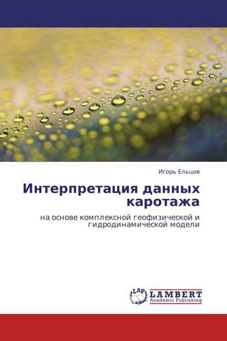 Interpretaciq dannyh karotazha