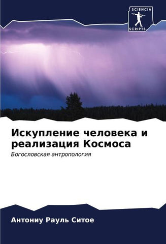 Iskuplenie cheloweka i realizaciq Kosmosa