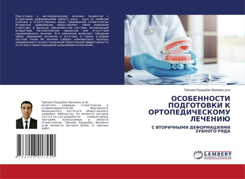 OSOBENNOSTI PODGOTOVKI K ORTOPEDIChESKOMU LEChENIJu
