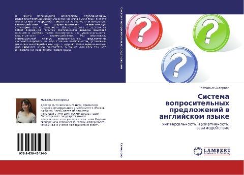 Sistema woprositel'nyh predlozhenij w anglijskom qzyke