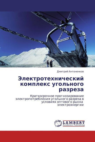 Jelektrotehnicheskij komplex ugol'nogo razreza