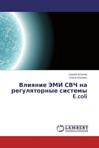 Vliqnie JeMI SVCh na regulqtornye sistemy E.coli