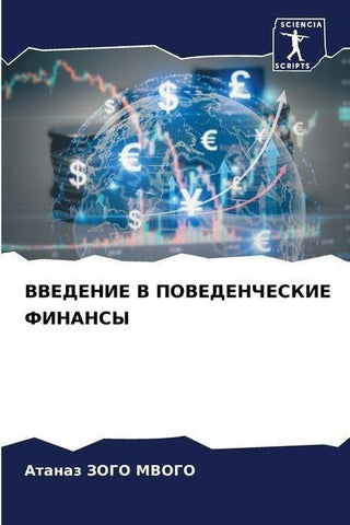 VVEDENIE V POVEDENChESKIE FINANSY