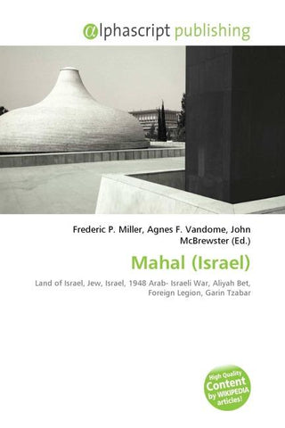 Mahal (Israel)