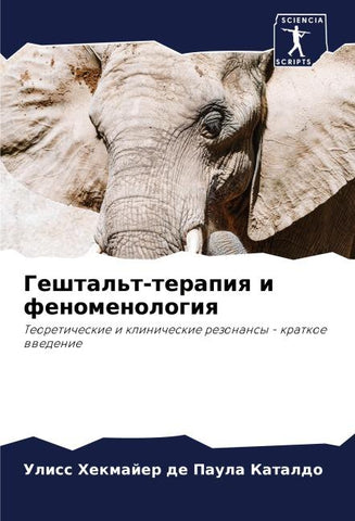 Geshtal't-terapiq i fenomenologiq