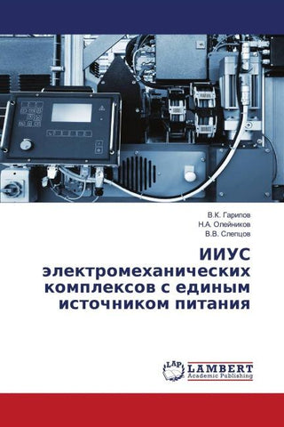 IIUS älektromehanicheskih komplexow s edinym istochnikom pitaniq