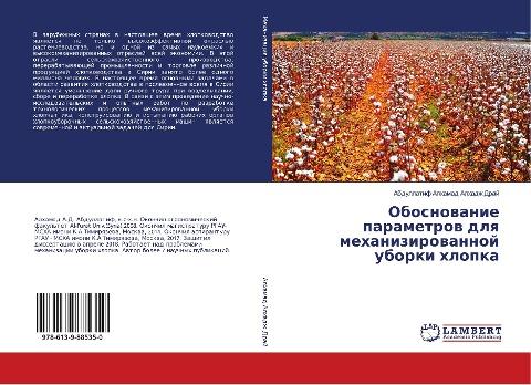 Obosnowanie parametrow dlq mehanizirowannoj uborki hlopka