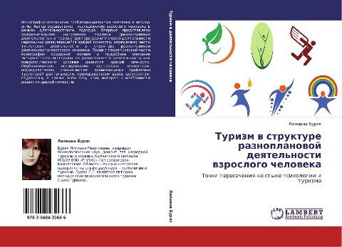 Turizm w strukture raznoplanowoj deqtel'nosti wzroslogo cheloweka