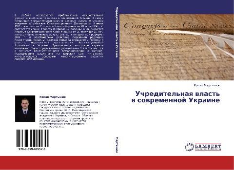 Uchreditel'naq wlast' w sowremennoj Ukraine