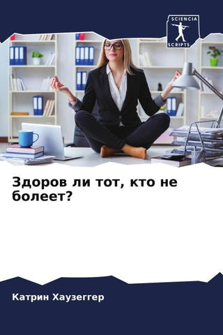 Zdorow li tot, kto ne boleet?