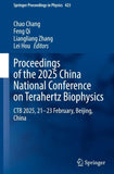 Proceedings of the 2025 China National Conference on Terahertz Biophysics