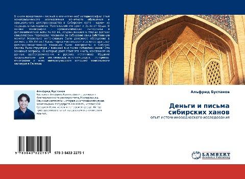 Den'gi i pis'ma sibirskih hanow