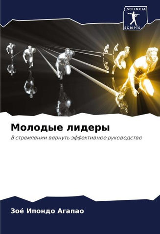 Molodye lidery