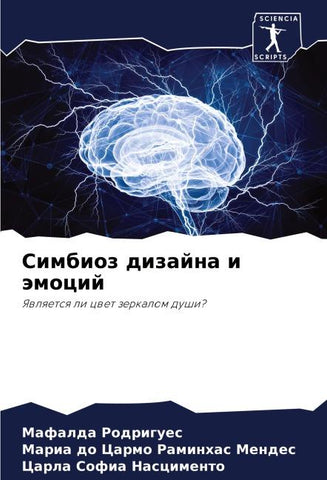 Simbioz dizajna i ämocij