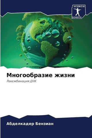 Mnogoobrazie zhizni