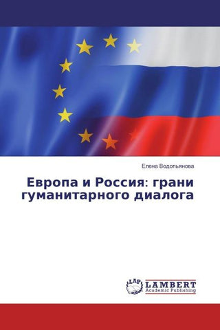 Ewropa i Rossiq: grani gumanitarnogo dialoga