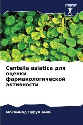 Centella asiatica dlq ocenki farmakologicheskoj aktiwnosti