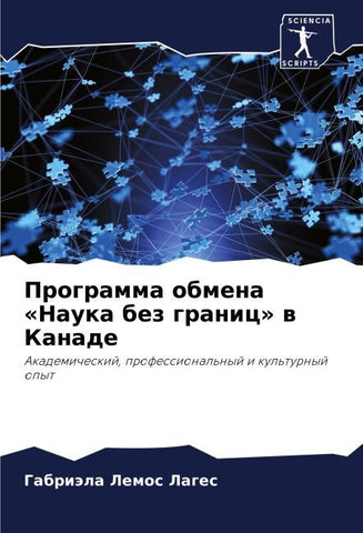 Programma obmena 'Nauka bez granic' w Kanade