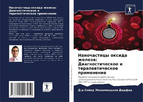 Nanochasticy oxida zheleza: Diagnosticheskoe i terapewticheskoe primenenie