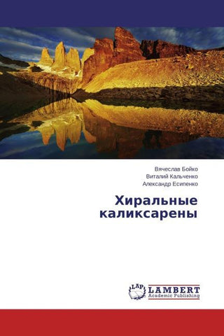 Hiral'nye kalixareny